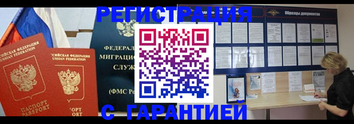 регистрация в Гремячинске