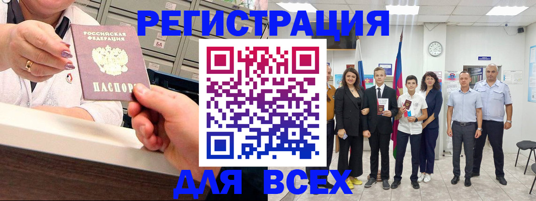 прописка для работы в Гремячинске